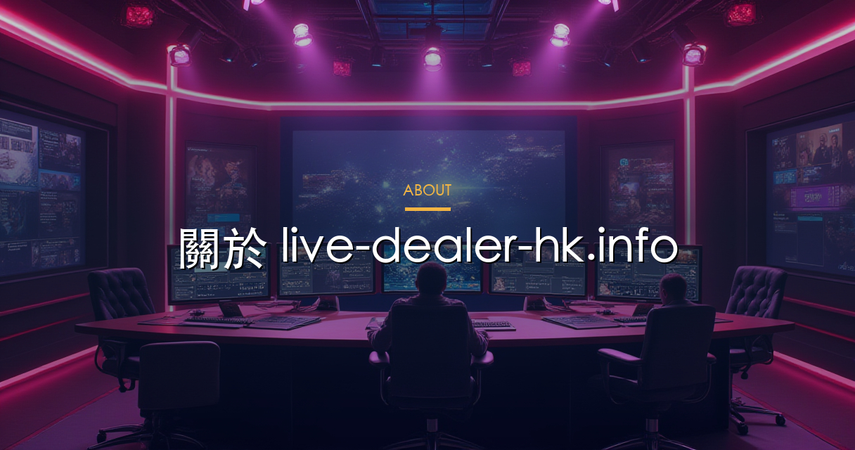 關於我們