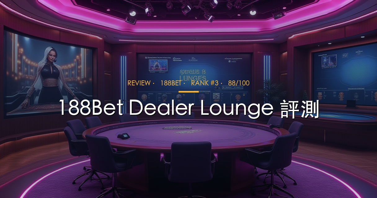 188Bet Dealer Lounge